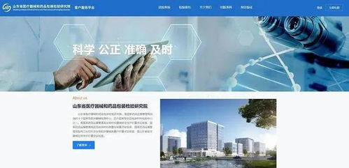 科技赋能，高效便民 山东省医械药包院全面推广电子报告服务