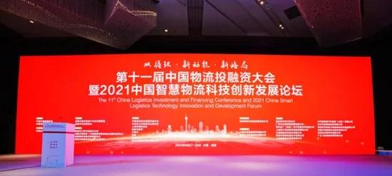 科技赋能，创新驱动 轮胎产业创新项目连摘三项科技应用大奖