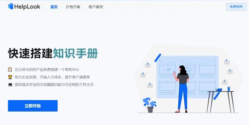 产品使用教程制作详解 从零打造高效科技推广与应用服务指南
