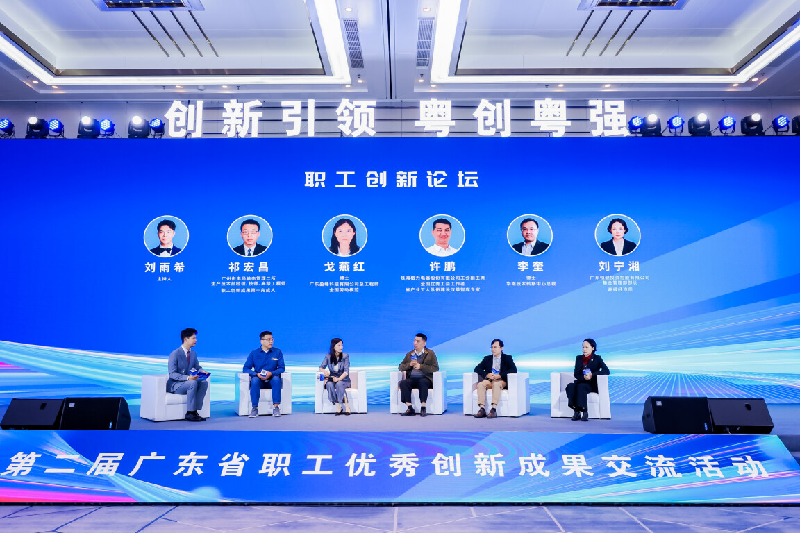 200项职工创新成果在广州发布，为高质量发展注入“工”力量